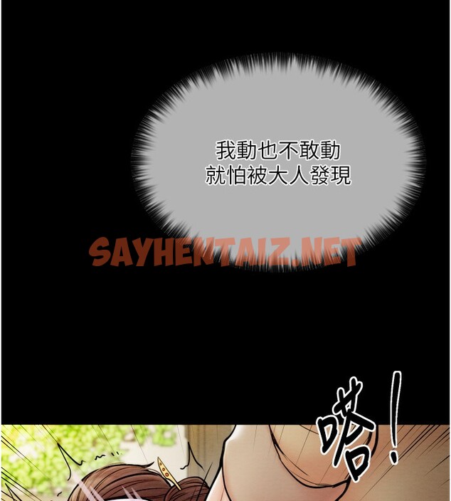 查看漫画最強家丁 - 第6話-在丈夫面前被下人撫慰 - sayhentaiz.net中的2566300图片