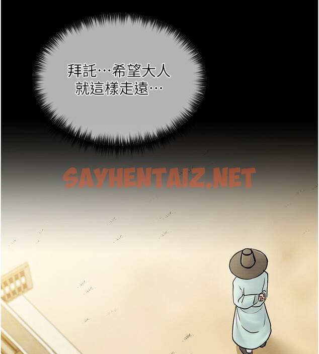 查看漫画最強家丁 - 第6話-在丈夫面前被下人撫慰 - sayhentaiz.net中的2566348图片