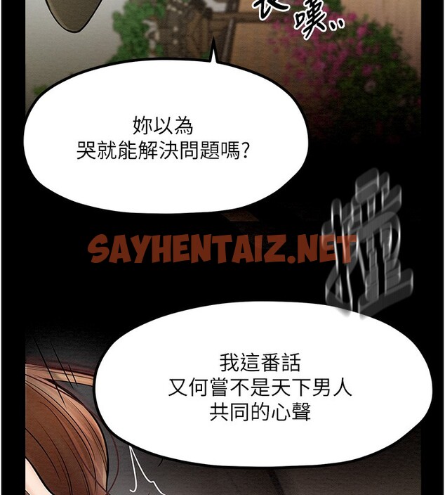 查看漫画最強家丁 - 第6話-在丈夫面前被下人撫慰 - sayhentaiz.net中的2566355图片