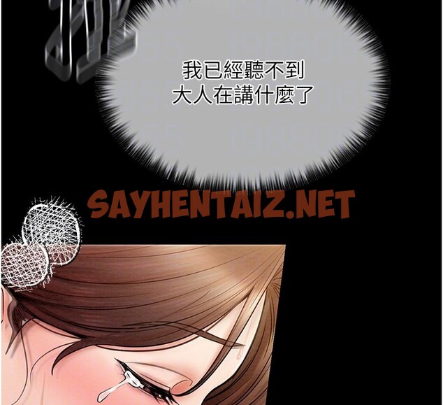 查看漫画最強家丁 - 第6話-在丈夫面前被下人撫慰 - sayhentaiz.net中的2566362图片