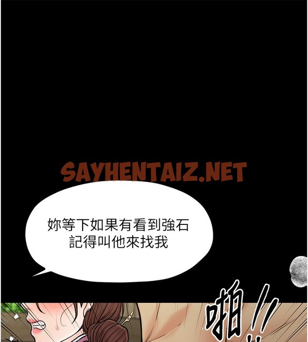 查看漫画最強家丁 - 第6話-在丈夫面前被下人撫慰 - sayhentaiz.net中的2566368图片