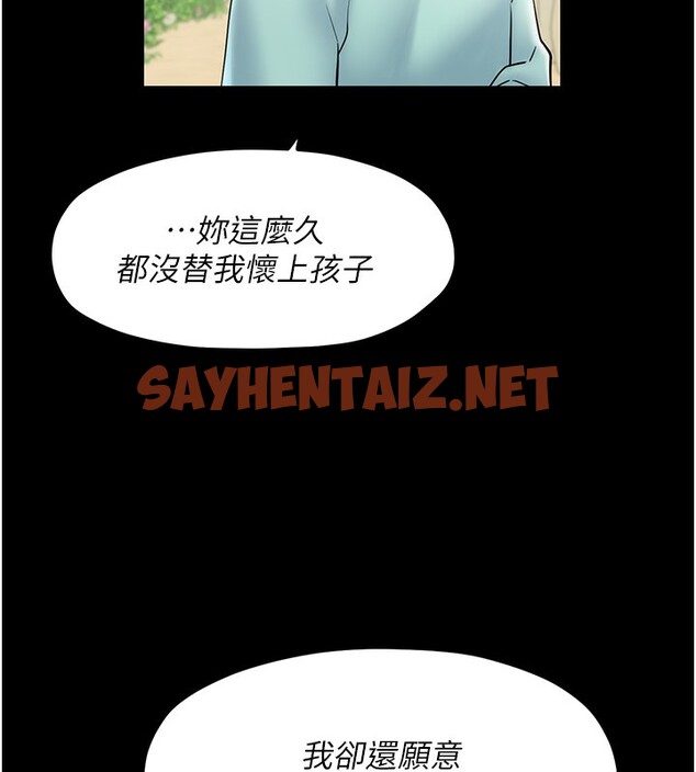 查看漫画最強家丁 - 第6話-在丈夫面前被下人撫慰 - sayhentaiz.net中的2566372图片