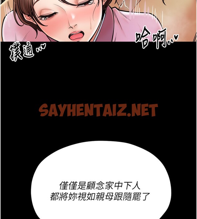 查看漫画最強家丁 - 第6話-在丈夫面前被下人撫慰 - sayhentaiz.net中的2566374图片