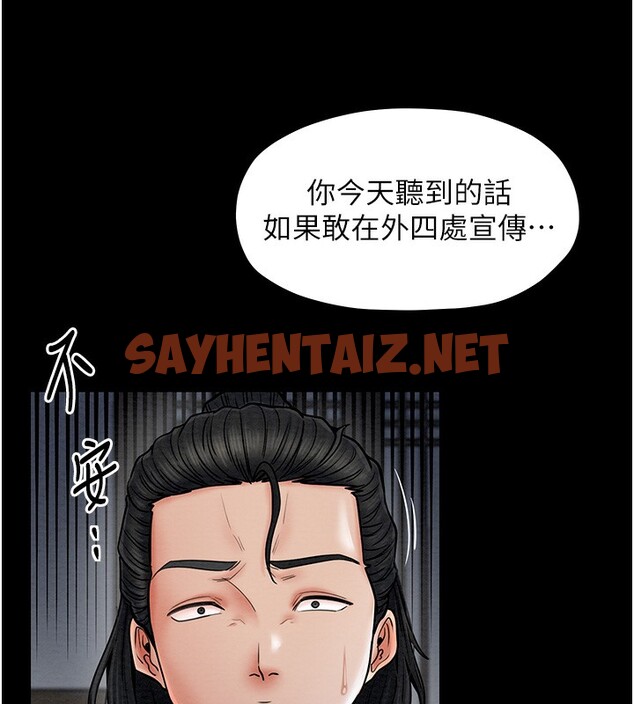 查看漫画最強家丁 - 第6話-在丈夫面前被下人撫慰 - sayhentaiz.net中的2566415图片