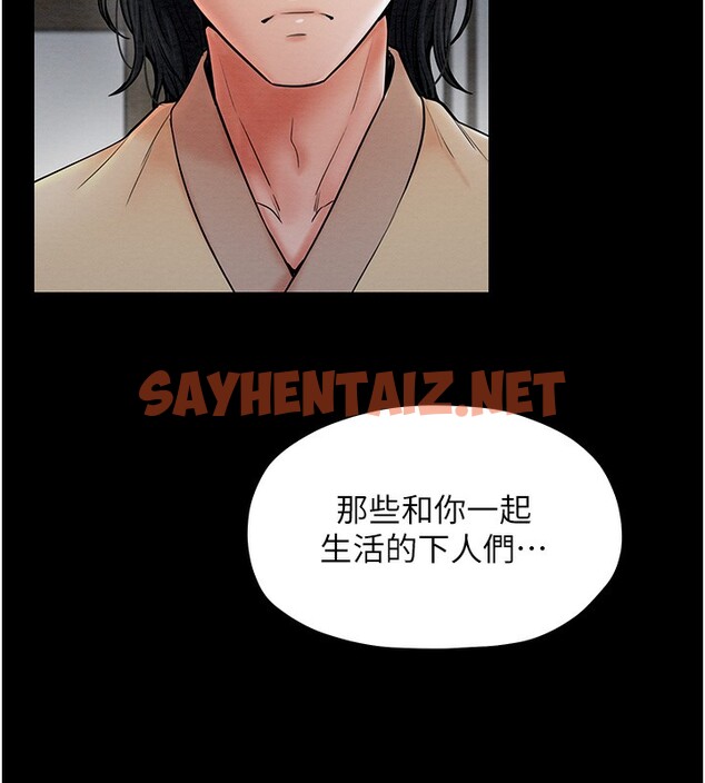 查看漫画最強家丁 - 第6話-在丈夫面前被下人撫慰 - sayhentaiz.net中的2566416图片