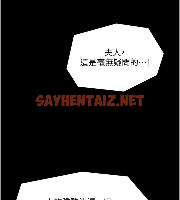 查看漫画最強家丁 - 第6話-在丈夫面前被下人撫慰 - sayhentaiz.net中的2566421图片