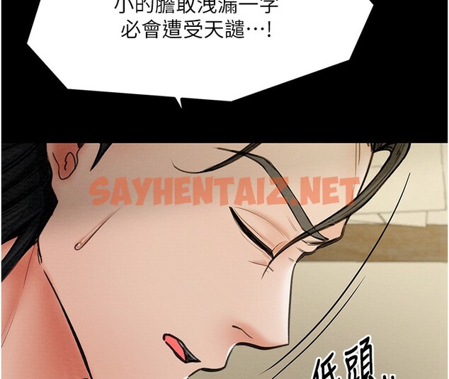 查看漫画最強家丁 - 第6話-在丈夫面前被下人撫慰 - sayhentaiz.net中的2566422图片