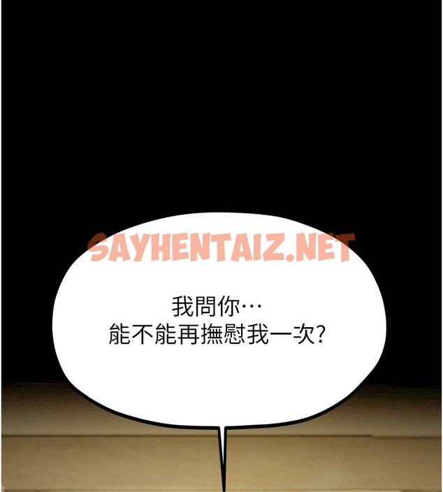 查看漫画最強家丁 - 第6話-在丈夫面前被下人撫慰 - sayhentaiz.net中的2566431图片