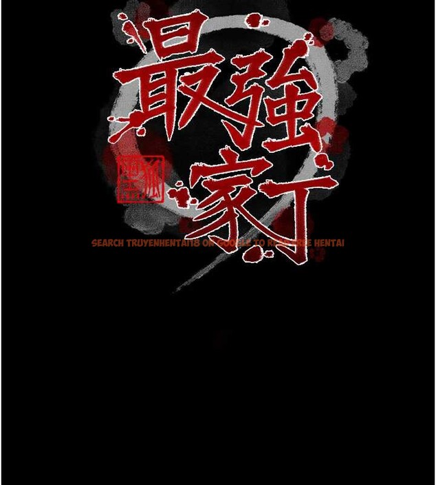 查看漫画最強家丁 - 第60話-成功復仇的黃大人 - sayhentaiz.net中的3923639图片