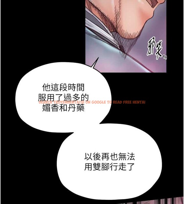 查看漫画最強家丁 - 第60話-成功復仇的黃大人 - sayhentaiz.net中的3923695图片