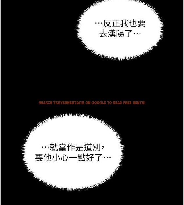 查看漫画最強家丁 - 第60話-成功復仇的黃大人 - sayhentaiz.net中的3923713图片