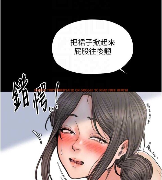 查看漫画最強家丁 - 第60話-成功復仇的黃大人 - sayhentaiz.net中的3923738图片