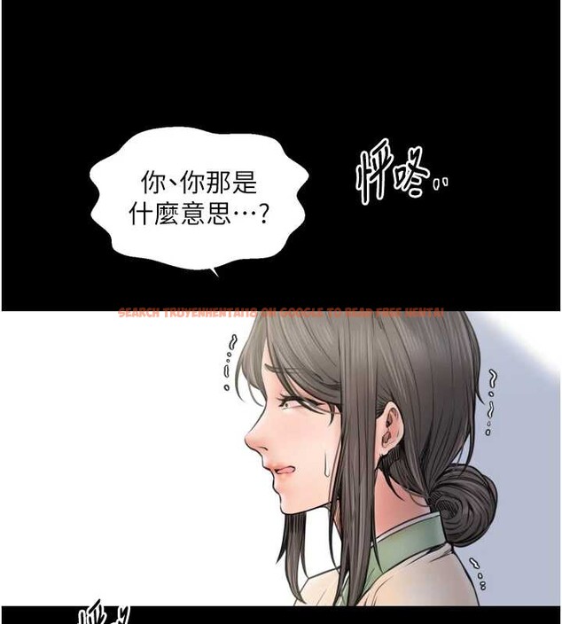 查看漫画最強家丁 - 第61話-和我一起逃離煉獄 - sayhentaiz.net中的3946632图片