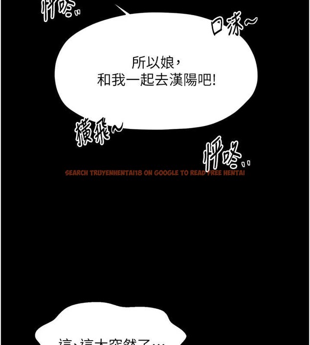 查看漫画最強家丁 - 第61話-和我一起逃離煉獄 - sayhentaiz.net中的3946633图片
