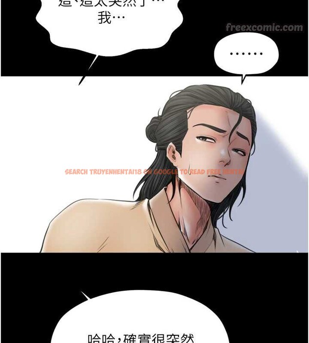 查看漫画最強家丁 - 第61話-和我一起逃離煉獄 - sayhentaiz.net中的3946634图片