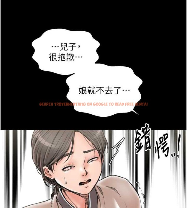 查看漫画最強家丁 - 第61話-和我一起逃離煉獄 - sayhentaiz.net中的3946644图片