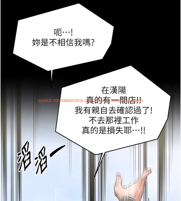 查看漫画最強家丁 - 第61話-和我一起逃離煉獄 - sayhentaiz.net中的3946646图片