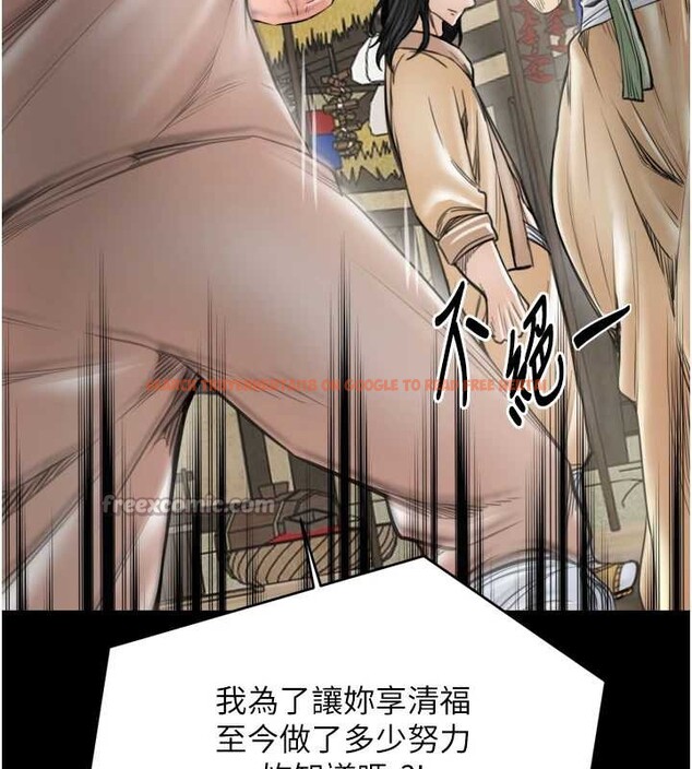 查看漫画最強家丁 - 第61話-和我一起逃離煉獄 - sayhentaiz.net中的3946648图片