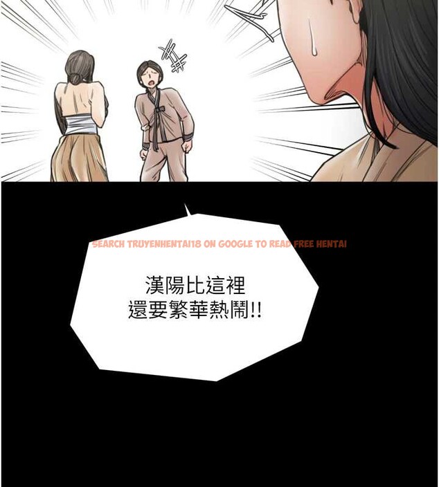 查看漫画最強家丁 - 第61話-和我一起逃離煉獄 - sayhentaiz.net中的3946650图片