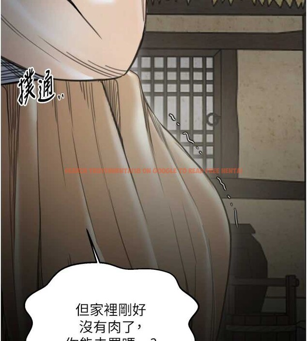 查看漫画最強家丁 - 第61話-和我一起逃離煉獄 - sayhentaiz.net中的3946664图片