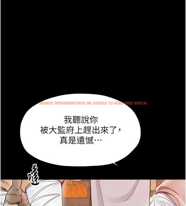 查看漫画最強家丁 - 第61話-和我一起逃離煉獄 - sayhentaiz.net中的3946668图片