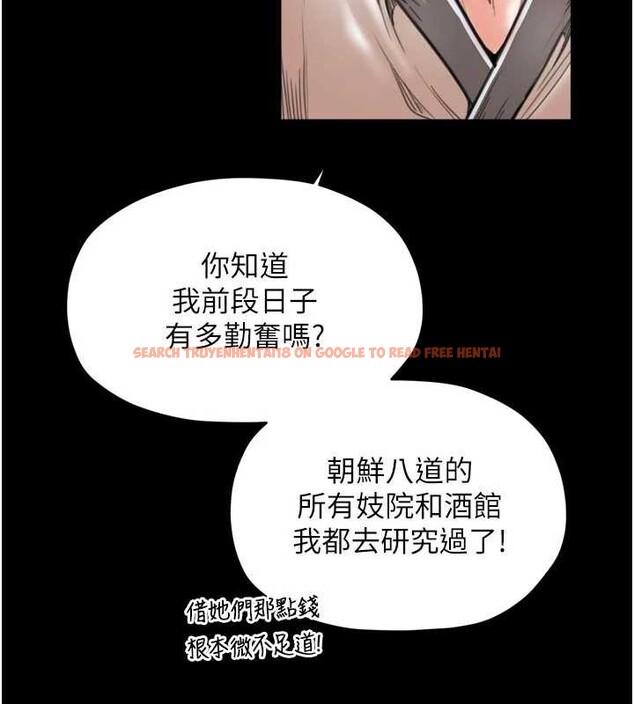 查看漫画最強家丁 - 第61話-和我一起逃離煉獄 - sayhentaiz.net中的3946675图片