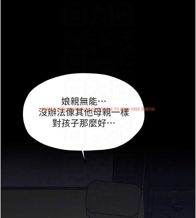 查看漫画最強家丁 - 第61話-和我一起逃離煉獄 - sayhentaiz.net中的3946700图片