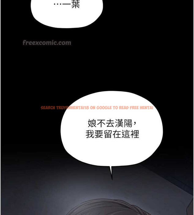 查看漫画最強家丁 - 第61話-和我一起逃離煉獄 - sayhentaiz.net中的3946704图片