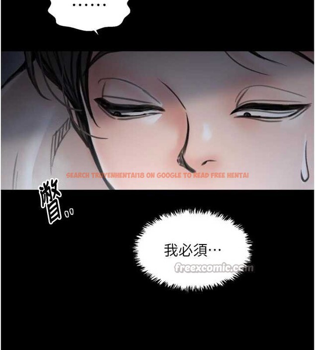 查看漫画最強家丁 - 第61話-和我一起逃離煉獄 - sayhentaiz.net中的3946746图片