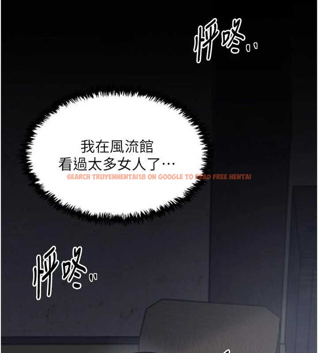 查看漫画最強家丁 - 第61話-和我一起逃離煉獄 - sayhentaiz.net中的3946748图片