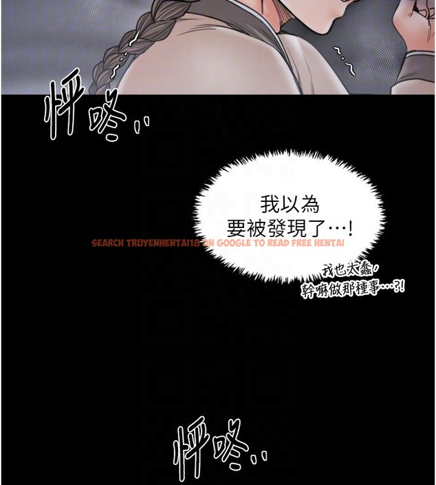 查看漫画最強家丁 - 第63話-得寵的養子 - sayhentaiz.net中的3995552图片