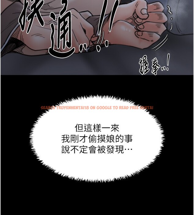 查看漫画最強家丁 - 第63話-得寵的養子 - sayhentaiz.net中的3995568图片