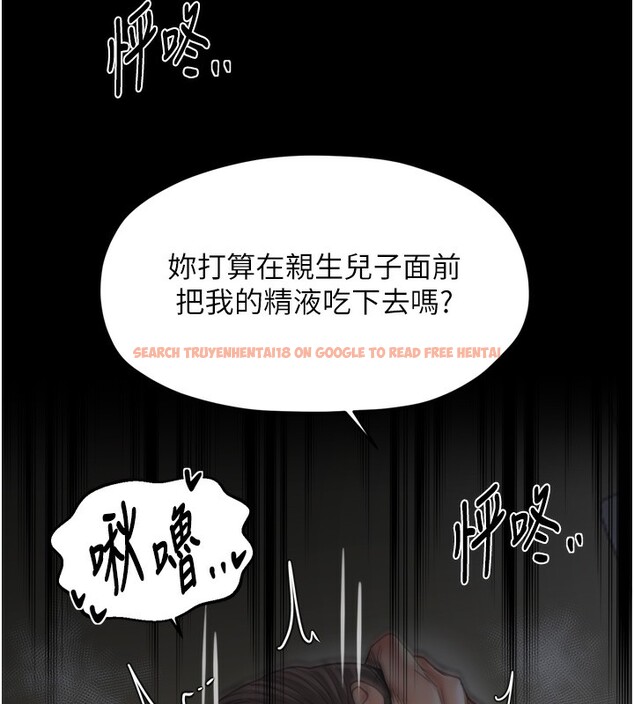 查看漫画最強家丁 - 第63話-得寵的養子 - sayhentaiz.net中的3995637图片