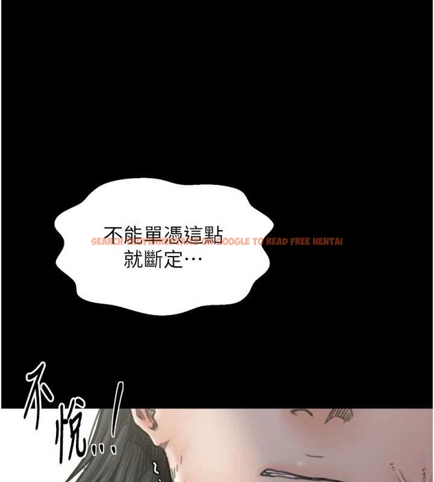 查看漫画最強家丁 - 第65話-孩子的爸&hellip;是你 - tymanga.com中的4045051图片