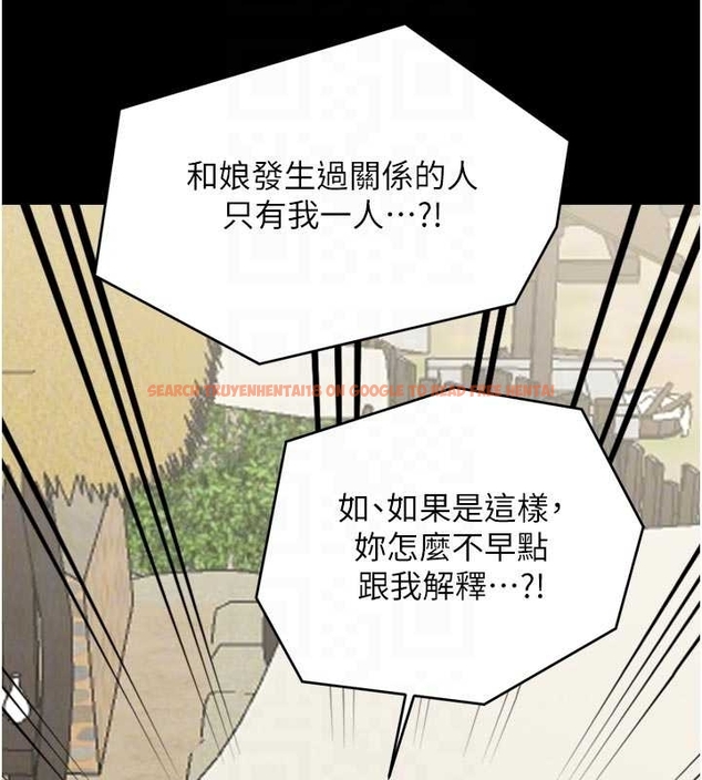 查看漫画最強家丁 - 第65話-孩子的爸&hellip;是你 - tymanga.com中的4045077图片