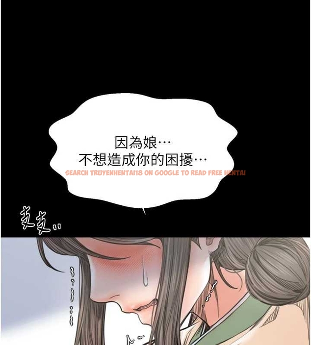 查看漫画最強家丁 - 第65話-孩子的爸&hellip;是你 - tymanga.com中的4045080图片