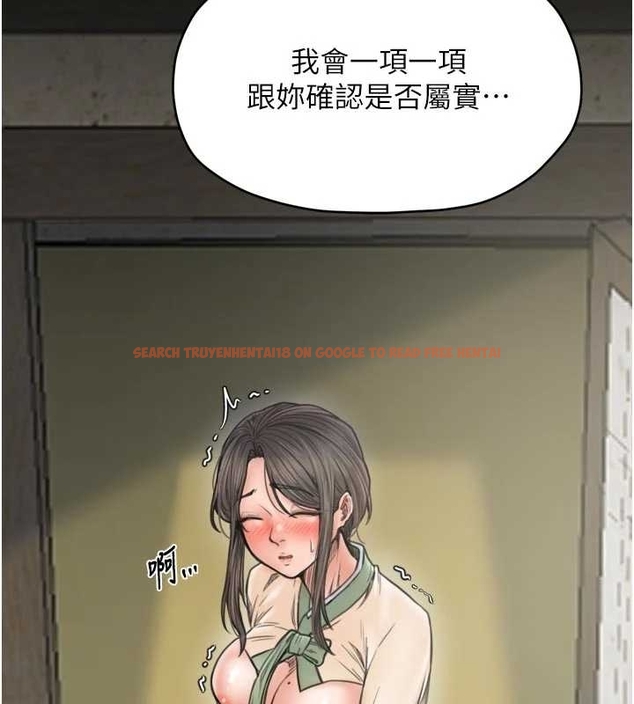 查看漫画最強家丁 - 第65話-孩子的爸&hellip;是你 - tymanga.com中的4045097图片