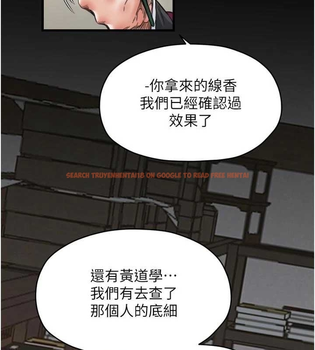 查看漫画最強家丁 - 第65話-孩子的爸&hellip;是你 - tymanga.com中的4045124图片