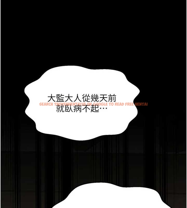 查看漫画最強家丁 - 第65話-孩子的爸&hellip;是你 - tymanga.com中的4045144图片