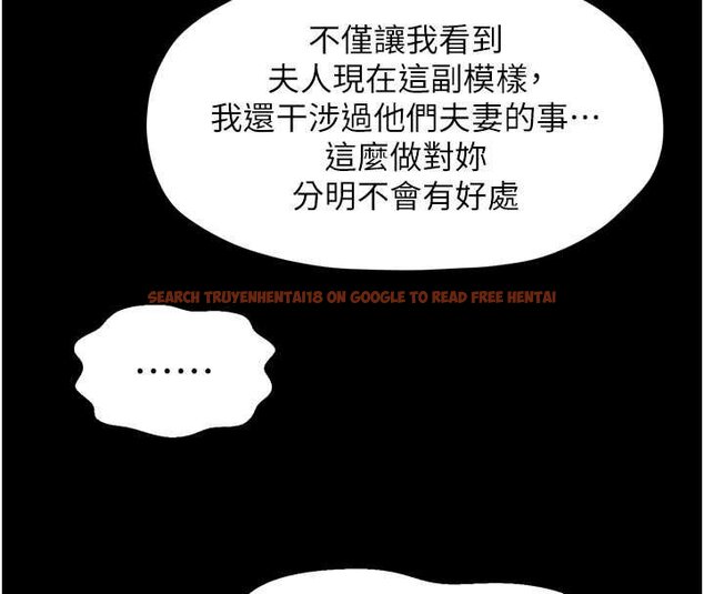 查看漫画最強家丁 - 第66話-一切由我結束 - tymanga.com中的4069324图片