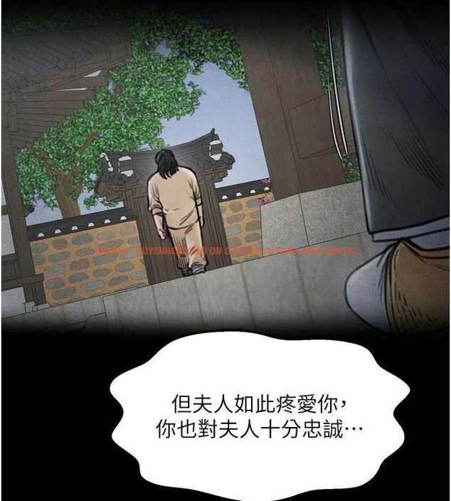 查看漫画最強家丁 - 第66話-一切由我結束 - tymanga.com中的4069327图片