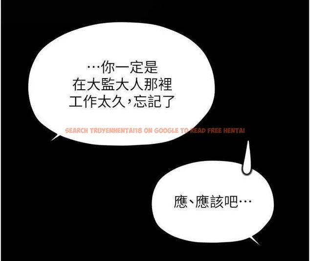 查看漫画最強家丁 - 第66話-一切由我結束 - tymanga.com中的4069356图片