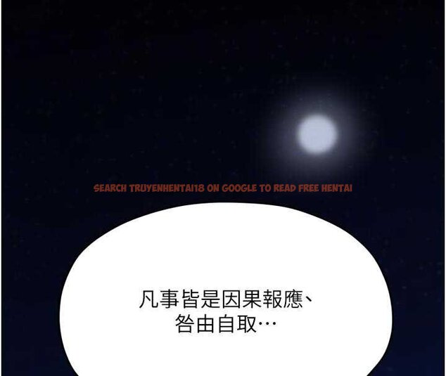 查看漫画最強家丁 - 第66話-一切由我結束 - tymanga.com中的4069360图片