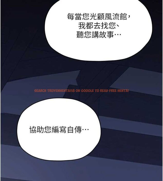 查看漫画最強家丁 - 第66話-一切由我結束 - tymanga.com中的4069403图片