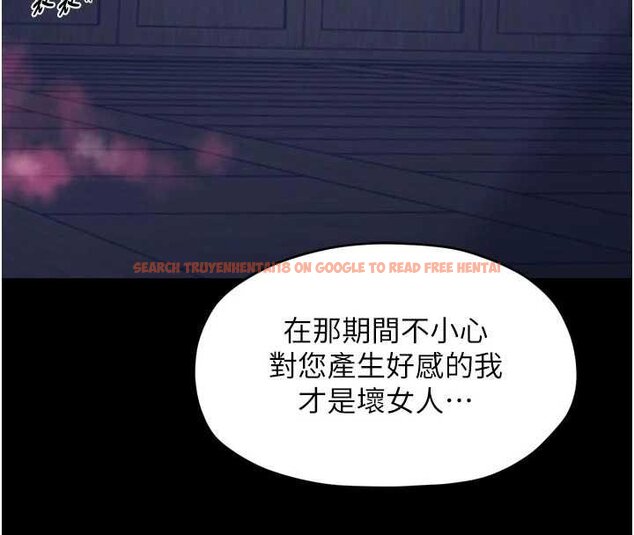 查看漫画最強家丁 - 第66話-一切由我結束 - tymanga.com中的4069405图片