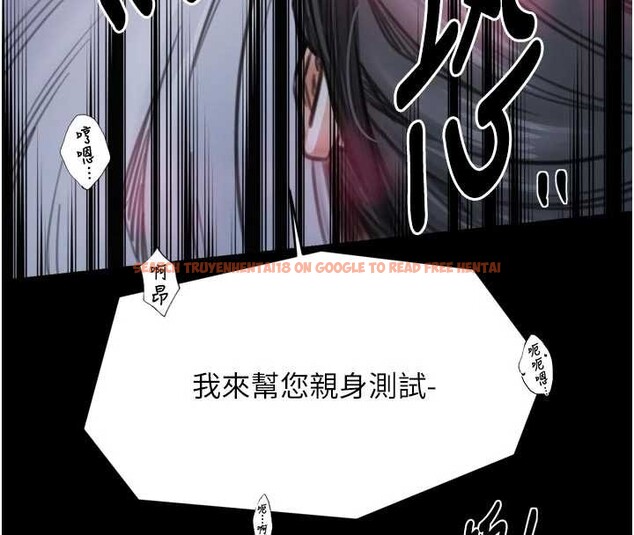 查看漫画最強家丁 - 第67話-不孕體質測試 - tymanga.com中的4093661图片 查看漫画最強家丁 - 第67話-不孕體質測試 - tymanga.com中的4093661图片