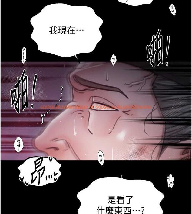 查看漫画最強家丁 - 第68話-淫亂的官府寢室 - tymanga.com中的4117252图片