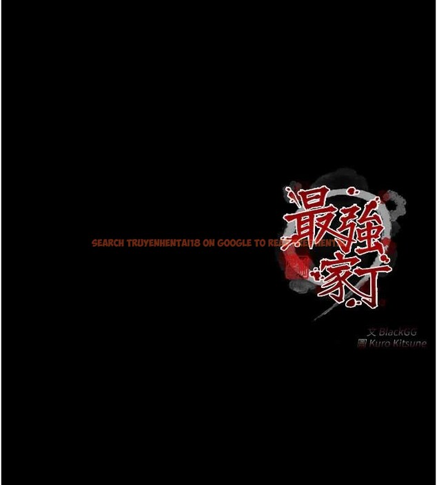 查看漫画最強家丁 - 第68話-淫亂的官府寢室 - tymanga.com中的4117389图片