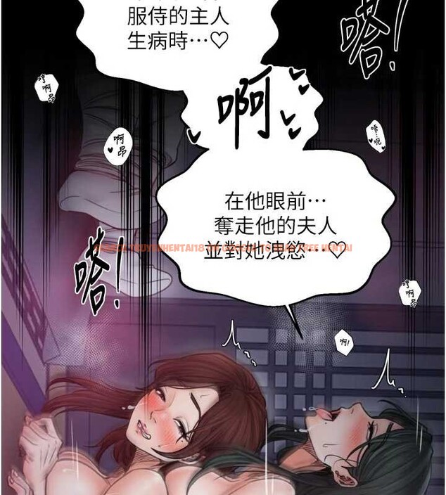 查看漫画最強家丁 - 第69話-明目張膽給夫君戴綠帽 - tymanga.com中的4139942图片