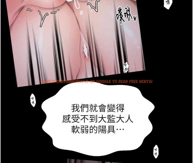 查看漫画最強家丁 - 第69話-明目張膽給夫君戴綠帽 - tymanga.com中的4139947图片